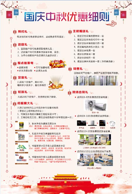 装修防水_海口装修防水价格表_烟台装修防水