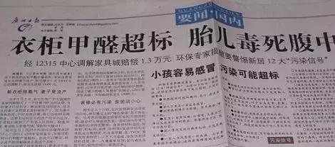 装修污染