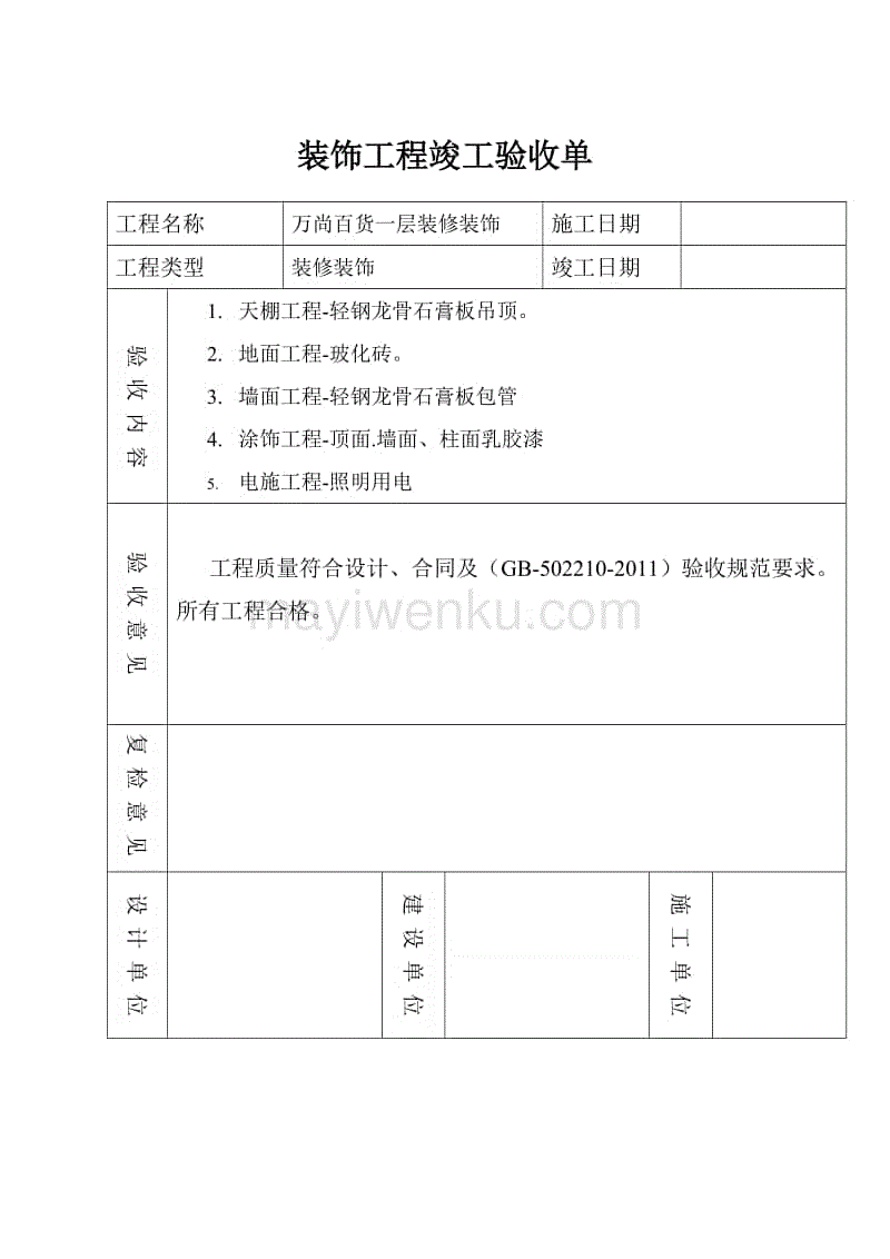 竣工备案证明_工程未竣工备案能否进行装修工程_竣工备案专项计划