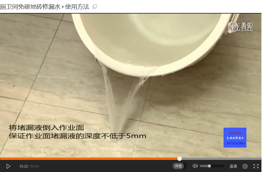 新房装修完想再刷一次免砸砖防水胶_免砸砖防水什么牌子好_厨卫免砸砖防水价格