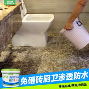 新房装修完想再刷一次免砸砖防水胶_免砸砖防水什么牌子好_厨卫免砸砖防水价格