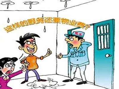 长沙没装修没住的房要收物业费吗_物业不允许收装修押金_物业装修管理费怎么收