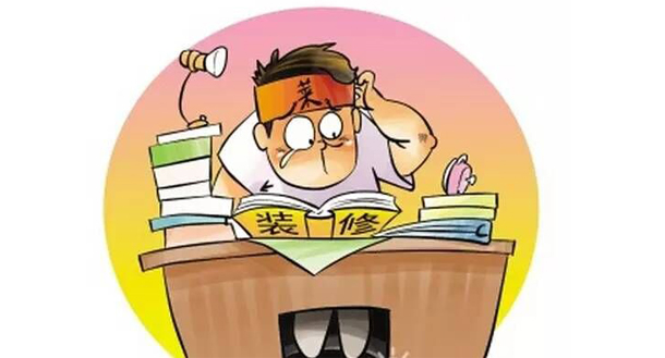 房子装修多久才能入住_精装房放多久可以入住_房子装修后放多久入住 是谣言吗