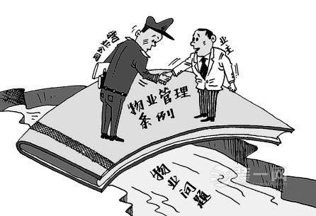 前期物业_物业前期管理_关于物业前期业主装修问答
