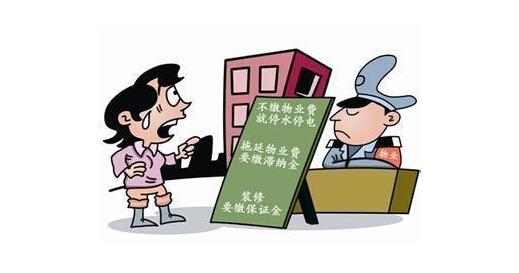 关于物业前期业主装修问答_物业前期管理_前期物业