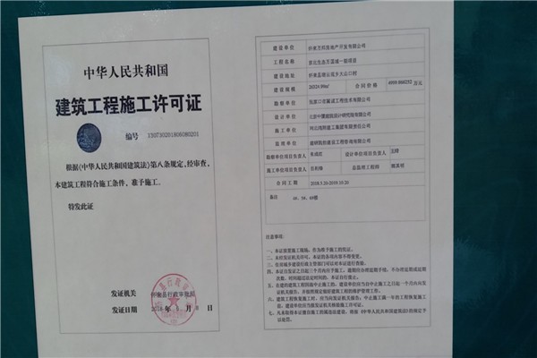 城建档案馆竣工资料验收_项目竣工环境保护验收_售楼部装修竣工验收表