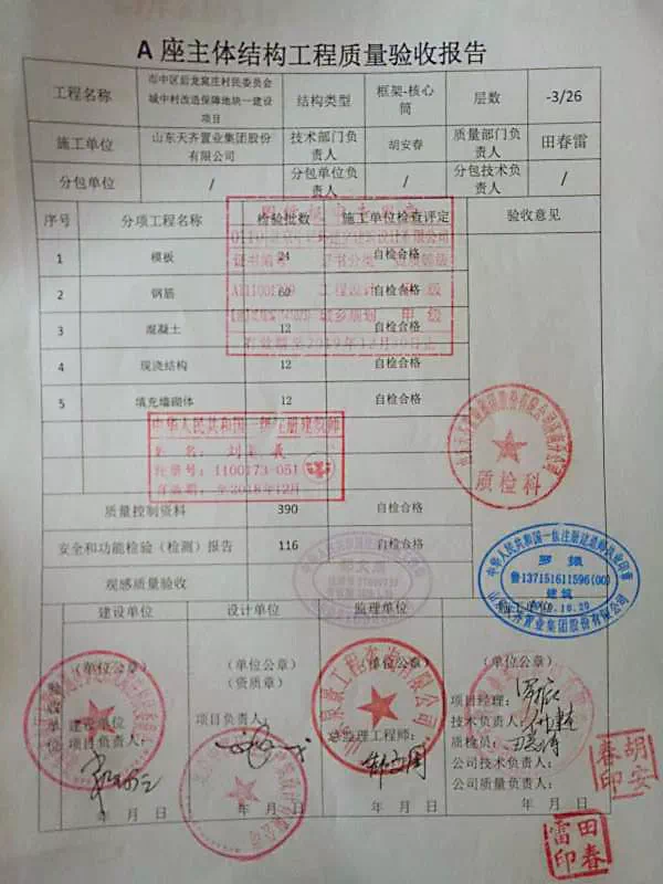 装修竣工资料_消防验收竣工报告_装修工程竣工验收 甲方资料