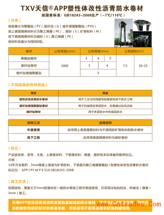 南京装修防水价格_海口装修防水价格多少_防水装修