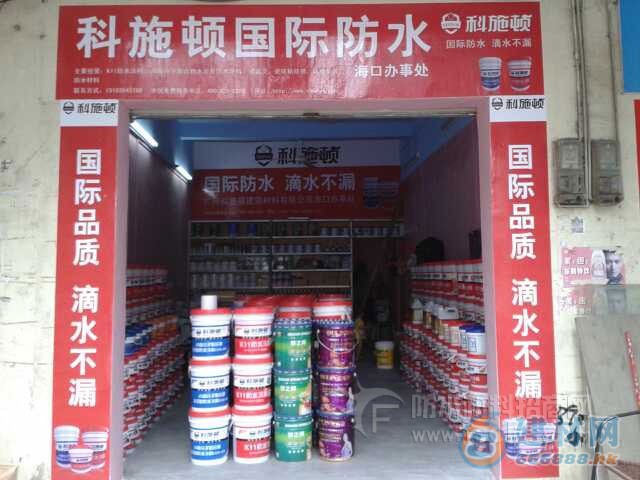 南京装修防水价格_防水装修_海口装修防水价格多少