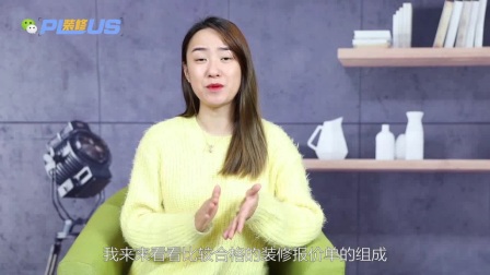 江阴装修报价单都包含哪些内容？看懂这九点就OK了