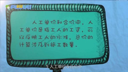 吴江三分钟学会审核装修报价单！不给家庭装修拖后腿