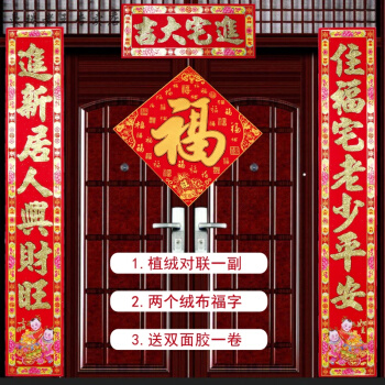 新房没入住要添对联_旧房翻新刷墙装木地板后多久入住_旧房重新装修后入住要贴对联吗