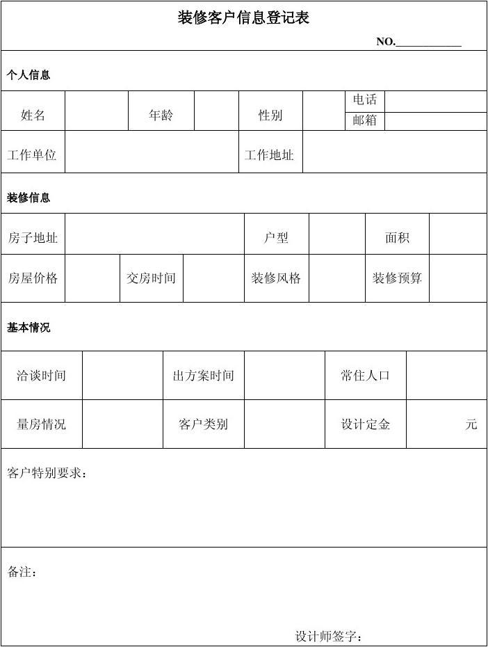 房子装修简约风格_房子装修北欧风格图片_客户房子装修风格问答表