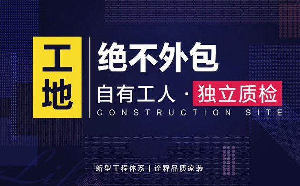 西昌装修公司自有工人.jpg