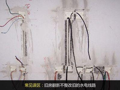 改水电一般多少钱_重新装修水电拆改_改水电多少钱