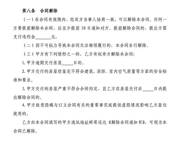 西安装修押金管理办法_河北省装修管理办法中的装修押金_装修拆改押金都涉及到什么