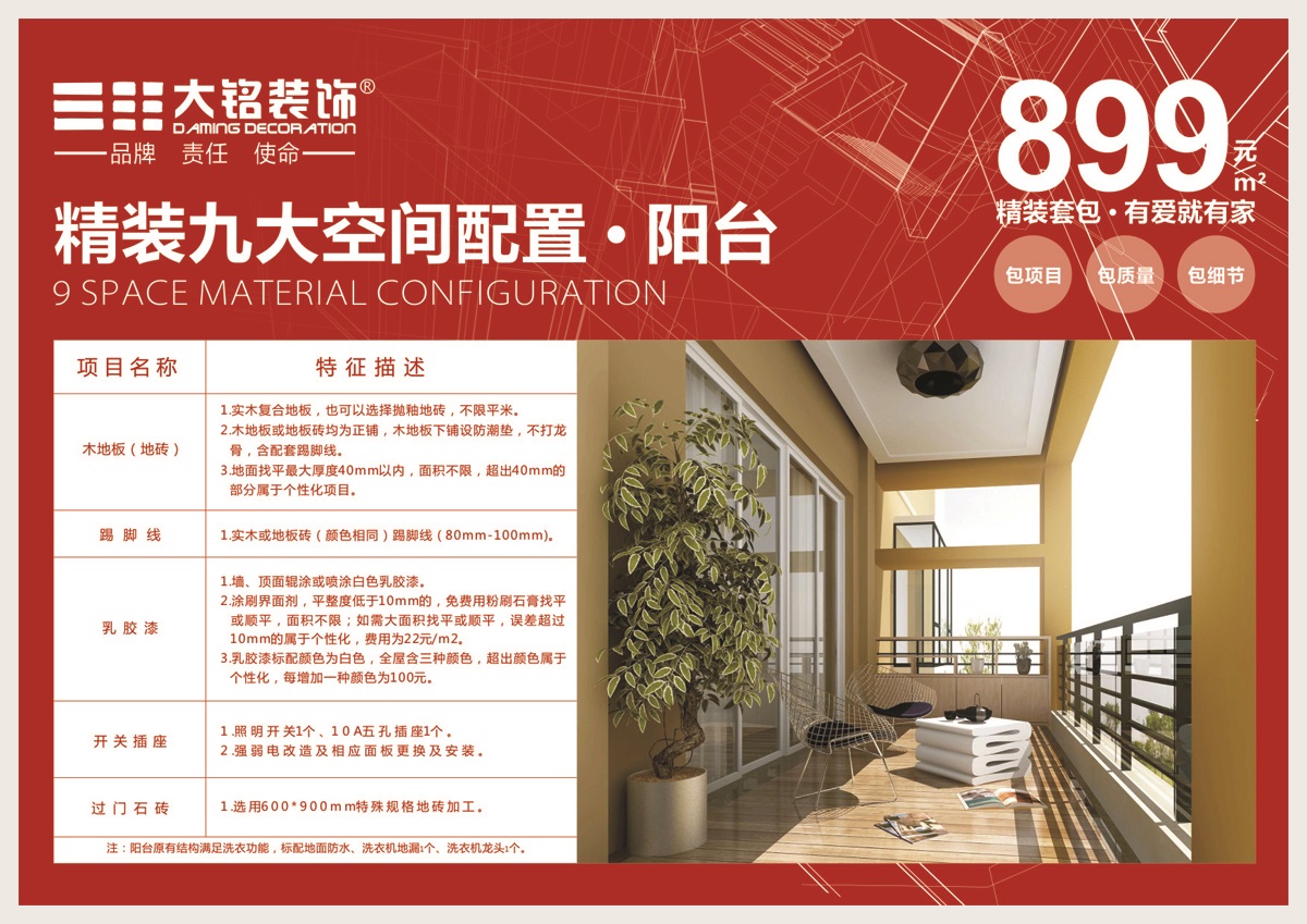 装修免设计费_必胜客多少钱免外送费_肯德基网上订餐免外送费
