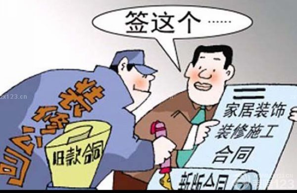 装修合同到期未竣工要收尾款_租房合同到期没有续签是不是继续有效_合同到期离职证明范本
