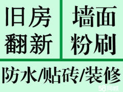 李师傅装修体验馆