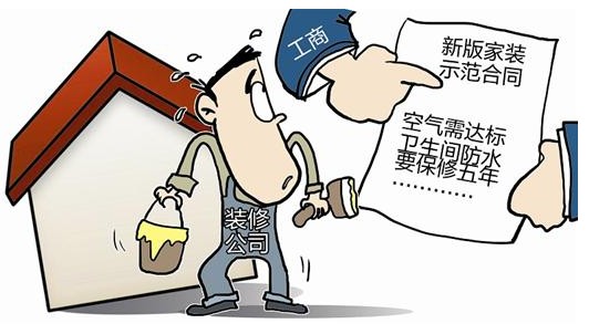 装修保修协议_装修公司的防水保修多久_装修保修几年