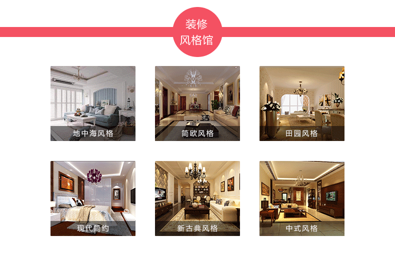 装修套餐设计_业之峰装修套餐_搭配套餐页面装修