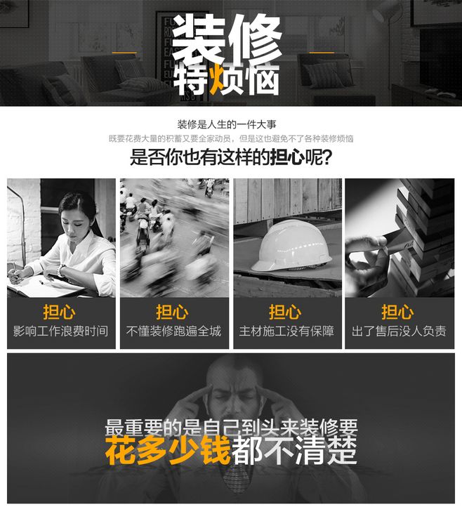 装修套餐设计_业之峰装修套餐_搭配套餐页面装修