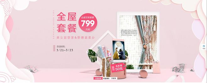 业之峰装修套餐_搭配套餐页面装修_装修套餐设计