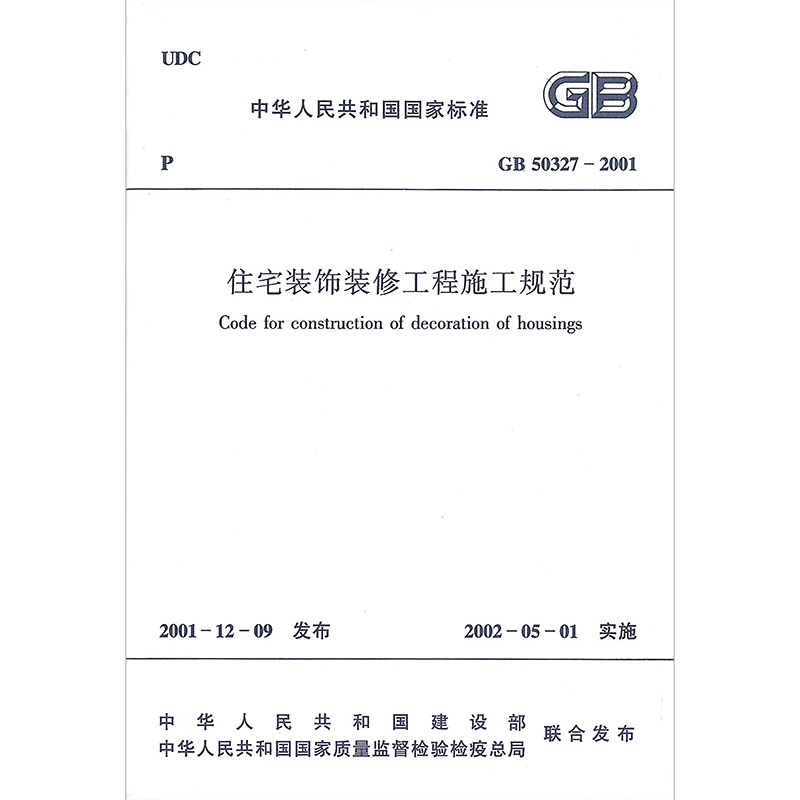 装饰装修施工质量目标_施工安全目标怎么写_营销施工安全生产目标