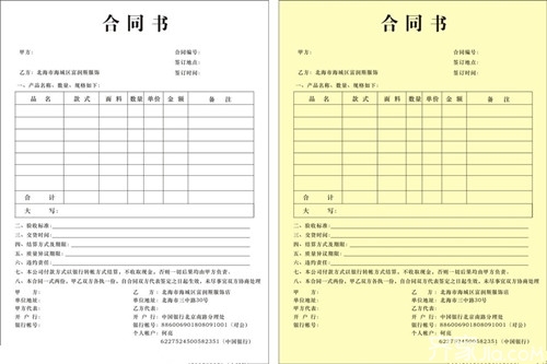 义乌招聘装修批墙_购房合同没有备案银行能批贷款吗_房屋装修内墙批及油漆合同