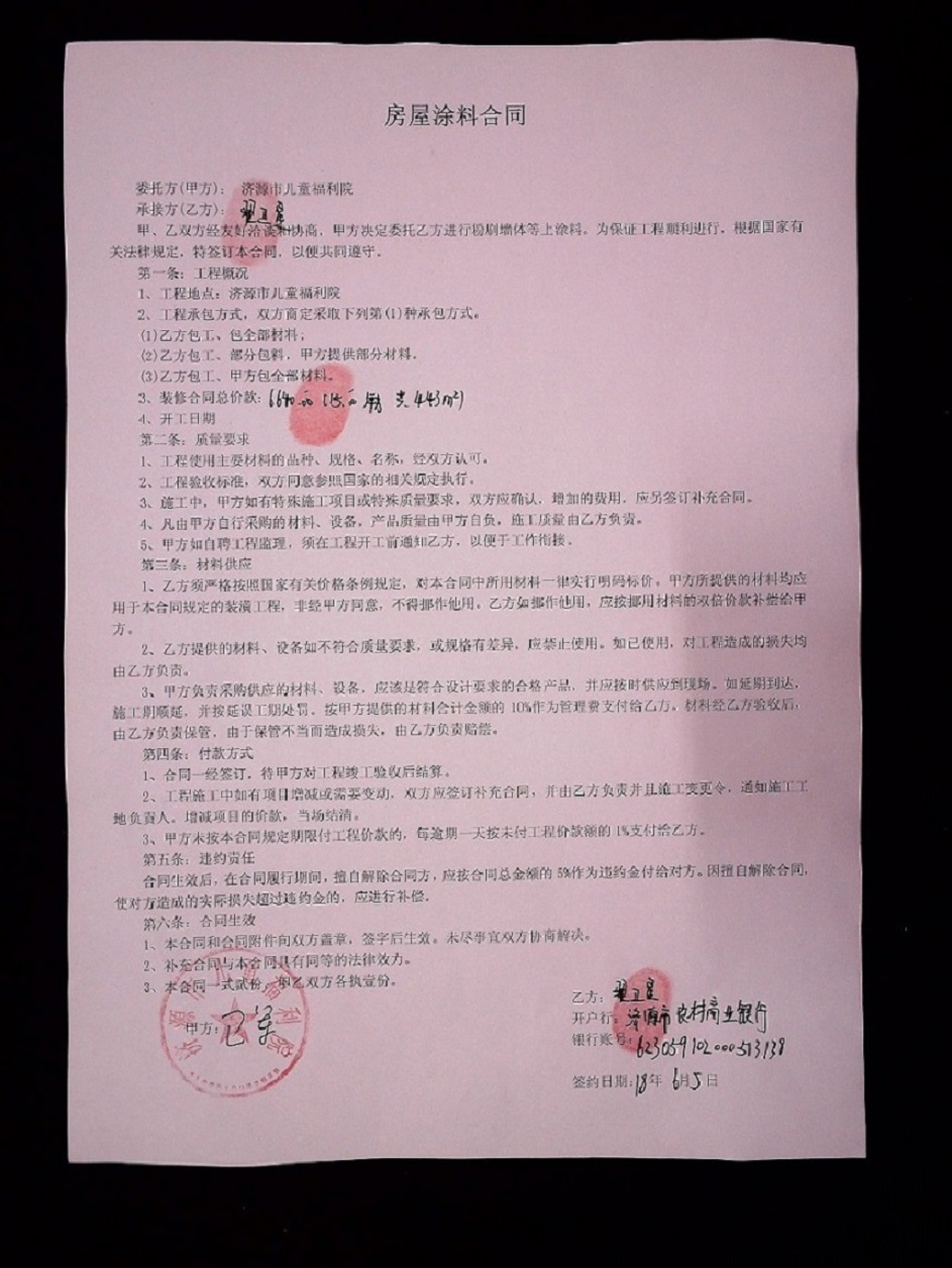 柜子内 油漆 无味_批墙用的胶水多久能挥发完_房屋装修内墙批及油漆合同