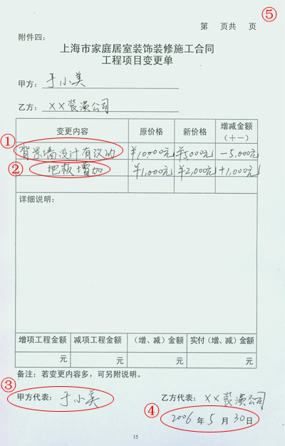 装修合同竣工结算增减幅度_成本加酬金合同结算_房屋租赁合同一年结算合同简单版