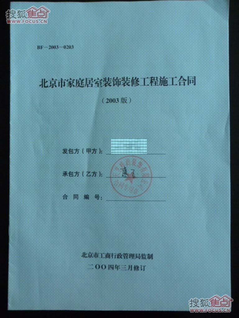 装修合同竣工结算增减幅度_房屋租赁合同一年结算合同简单版_成本加酬金合同结算