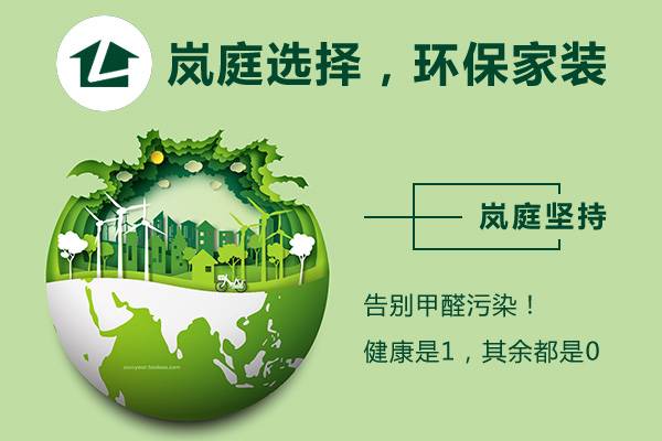 环保装修.jpg
