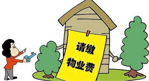 收房了没装修要交物业费么_收房要检查房子_精装修收房验房注意事项