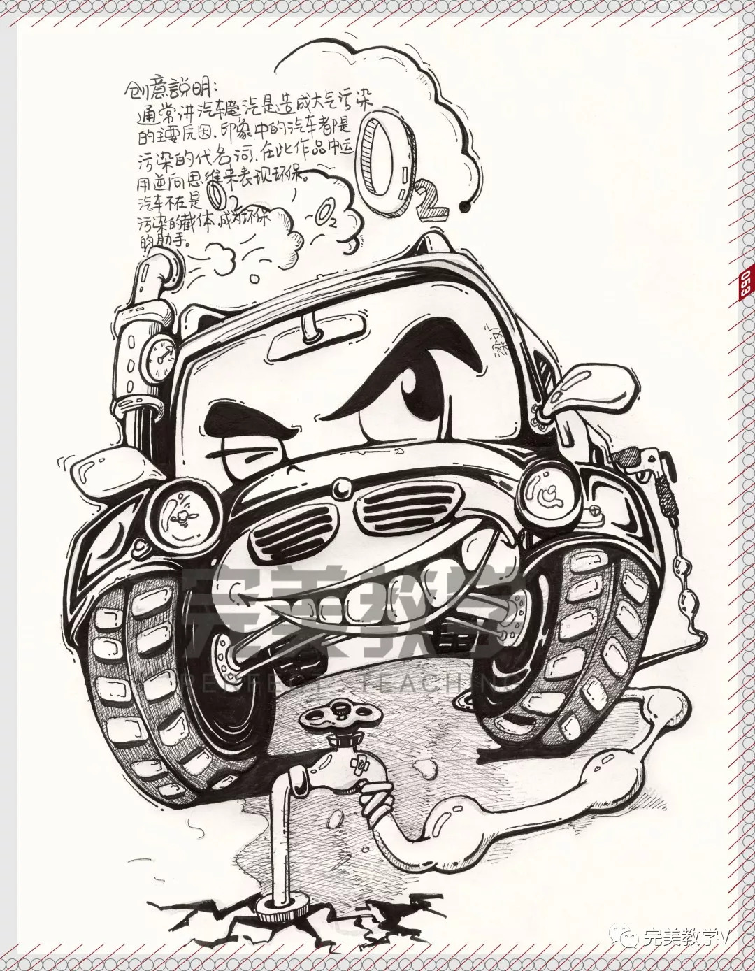素描设计卷尺图片_设计素描的教学大纲_装修设计素描