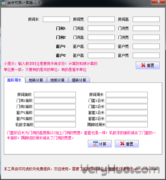 装修收房怎么计算器_收房时如何验房_验房收房流程