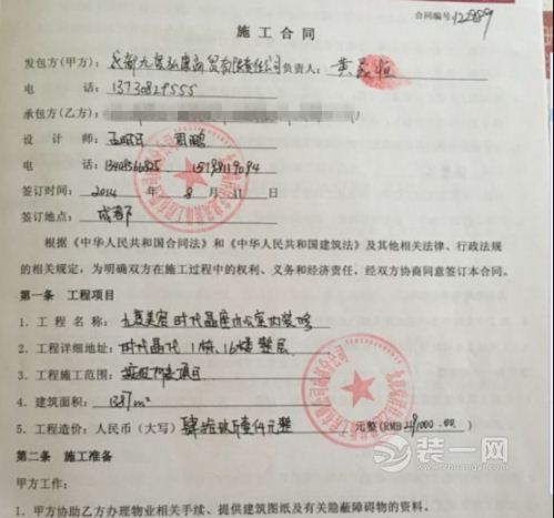装修合同 未按时竣工_展厅装修 合同_装修竣工报告