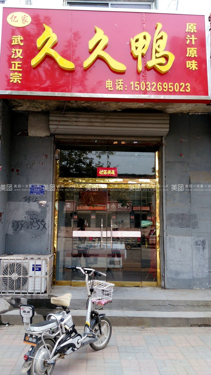 杭州门头设计装修_店面门头设计效果图,门头店面_装修门头设计
