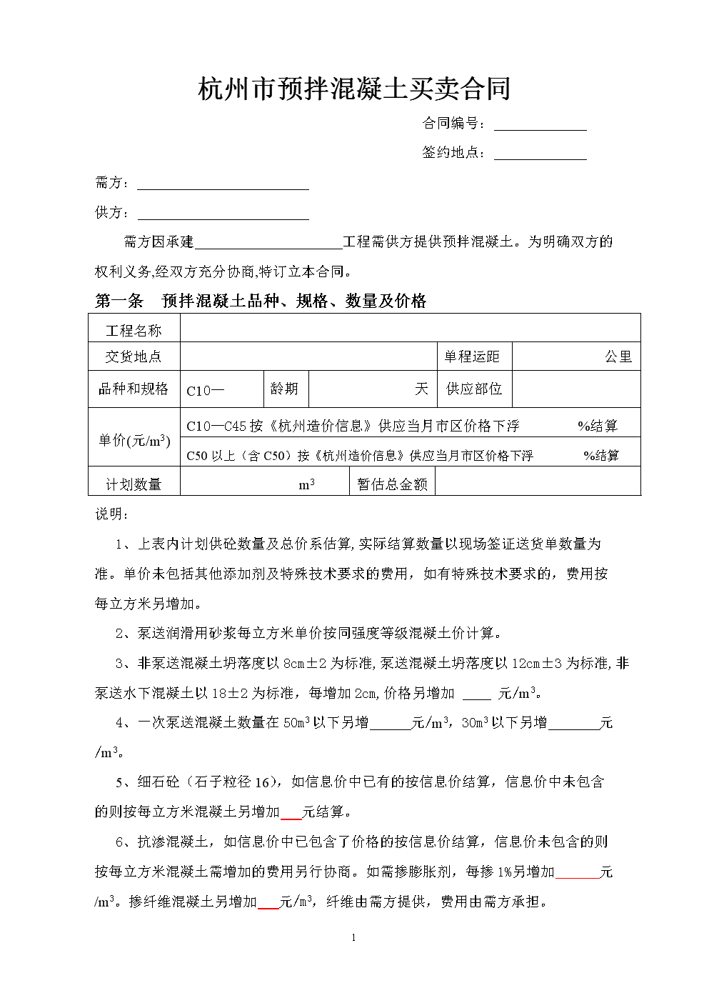杭州市房屋装修水电合同_房屋水电装修走线图_杭州房屋吊顶装修费用