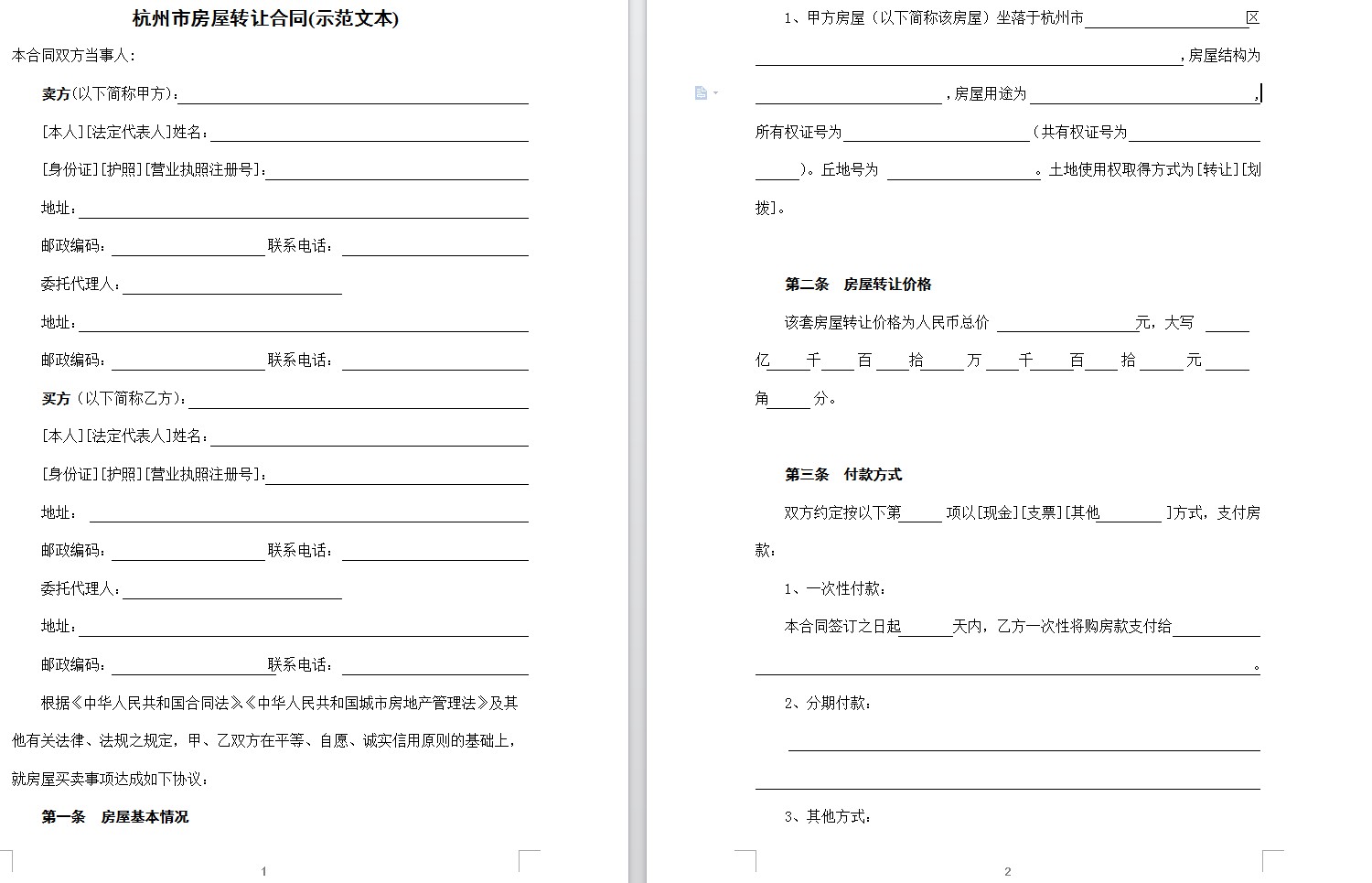杭州市房屋装修水电合同_杭州房屋吊顶装修费用_房屋水电装修走线图