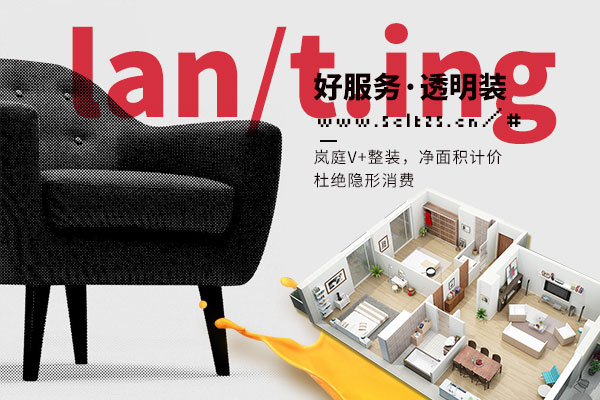 西昌哪家装修公司好？实力推荐