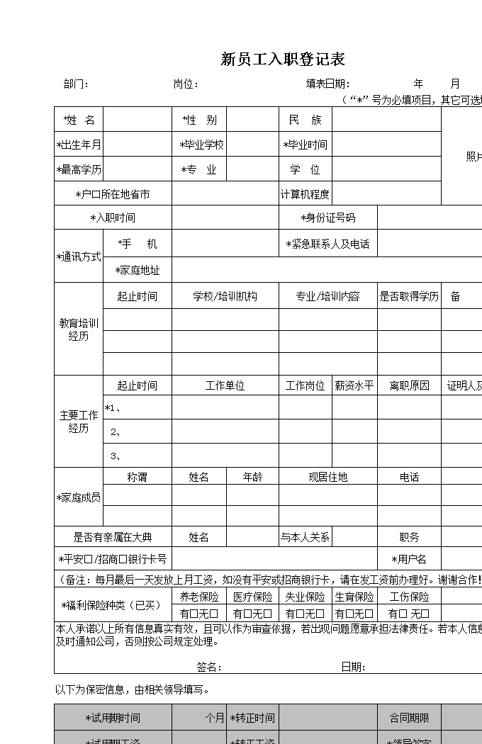 公司装修客户调查表_装修公司客户培训问答表_客户问答模板