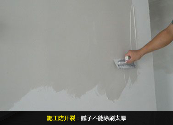 新房装修多久可入住_腻子墙是什么_内墙腻子粉装修多久可入住