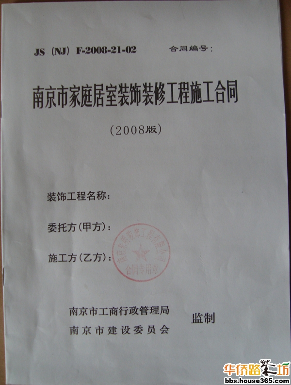 保修合同需要注意哪些方面_装修竣工后要仃保修合同吗_铺面装修保修合同