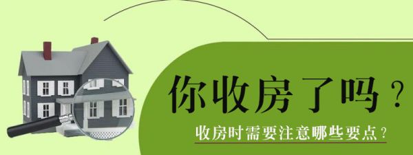 收房多久后办理房产证_新房收房办理装修手续_装修手续办理委托书