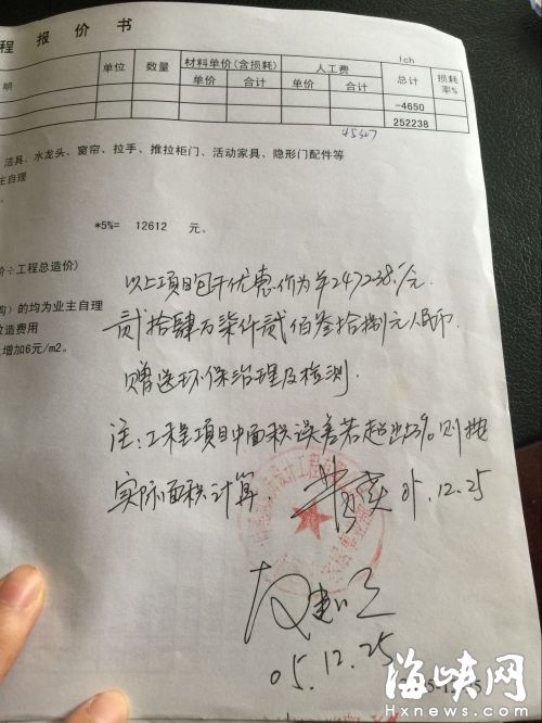装修保修几年_装修公司竣工保修单_装修保修合同