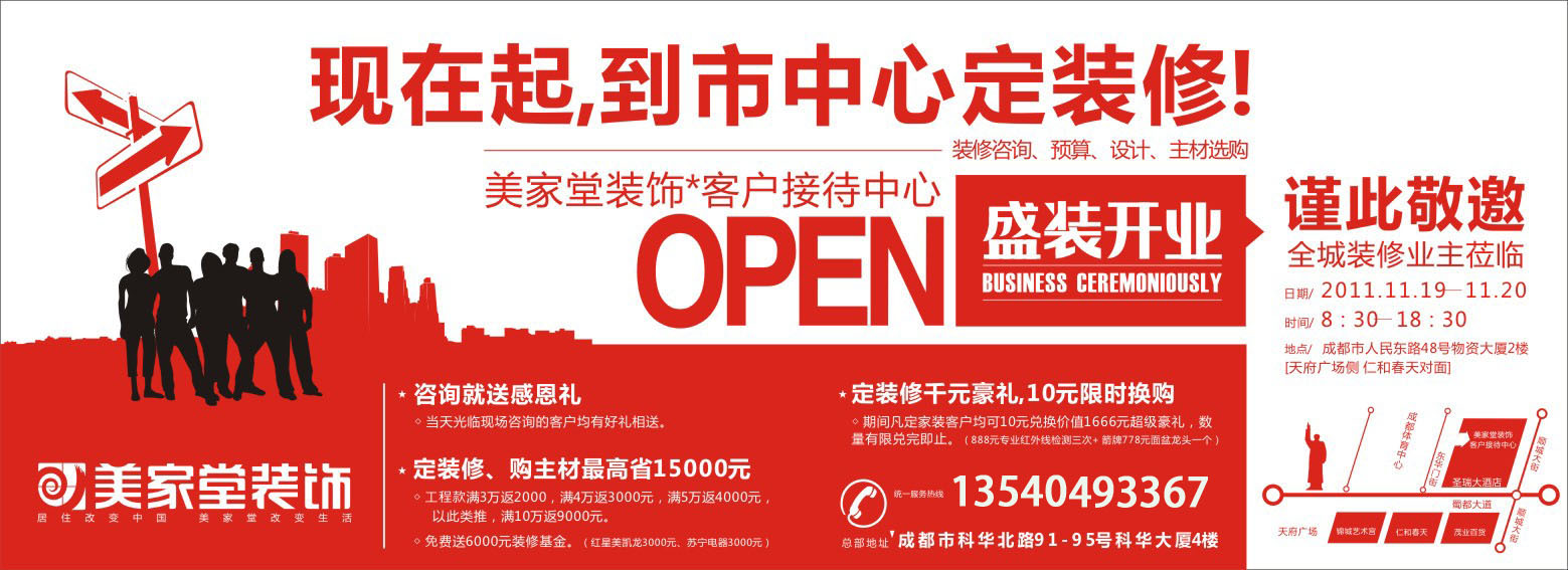 公司客户来访接待流程_公司装修客户调查表_装修公司客户接待问答