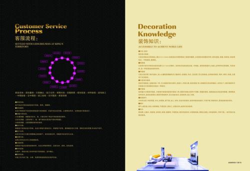 公司装修客户调查表_如何接待高端客户_装修公司客户接待问答