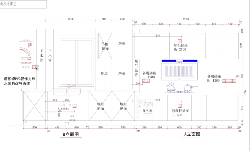 厨房装修水电定位_装修水电工艺_新房装修水电安装图