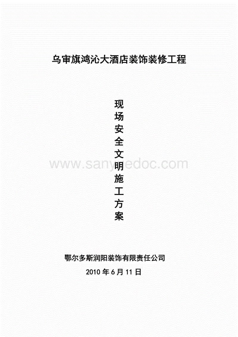 深圳施工装修哪家好_装修拆除施工工艺_装修的施工安全